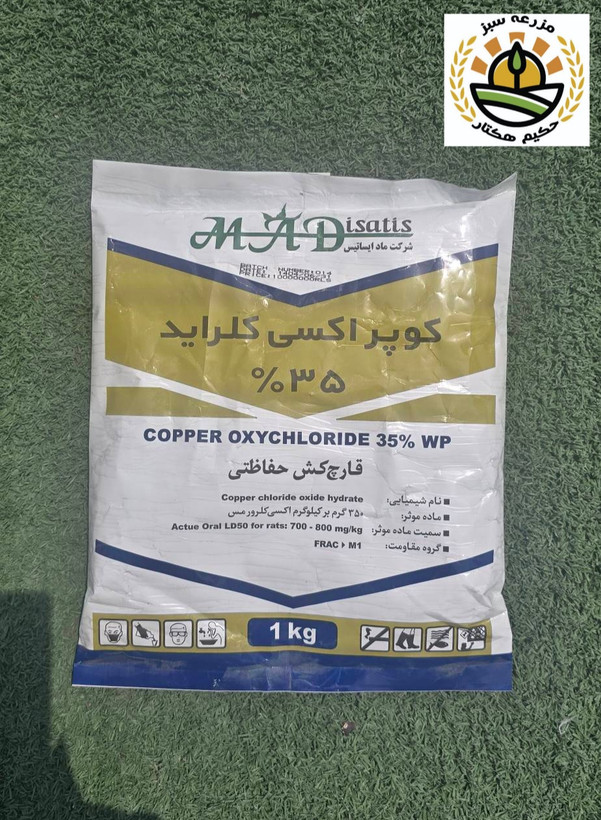 قارچ کش کوپراکسی کلراید. 35%. 1 کیلیویی