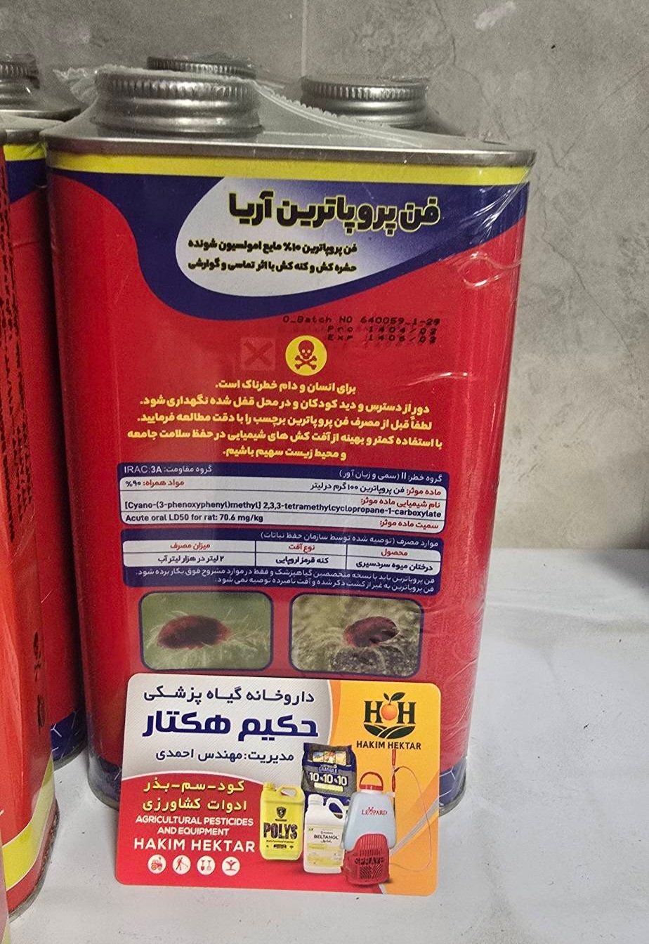 حشره کش و کنه کش فن پروپاترین (دانیتول) آریاشیمی
