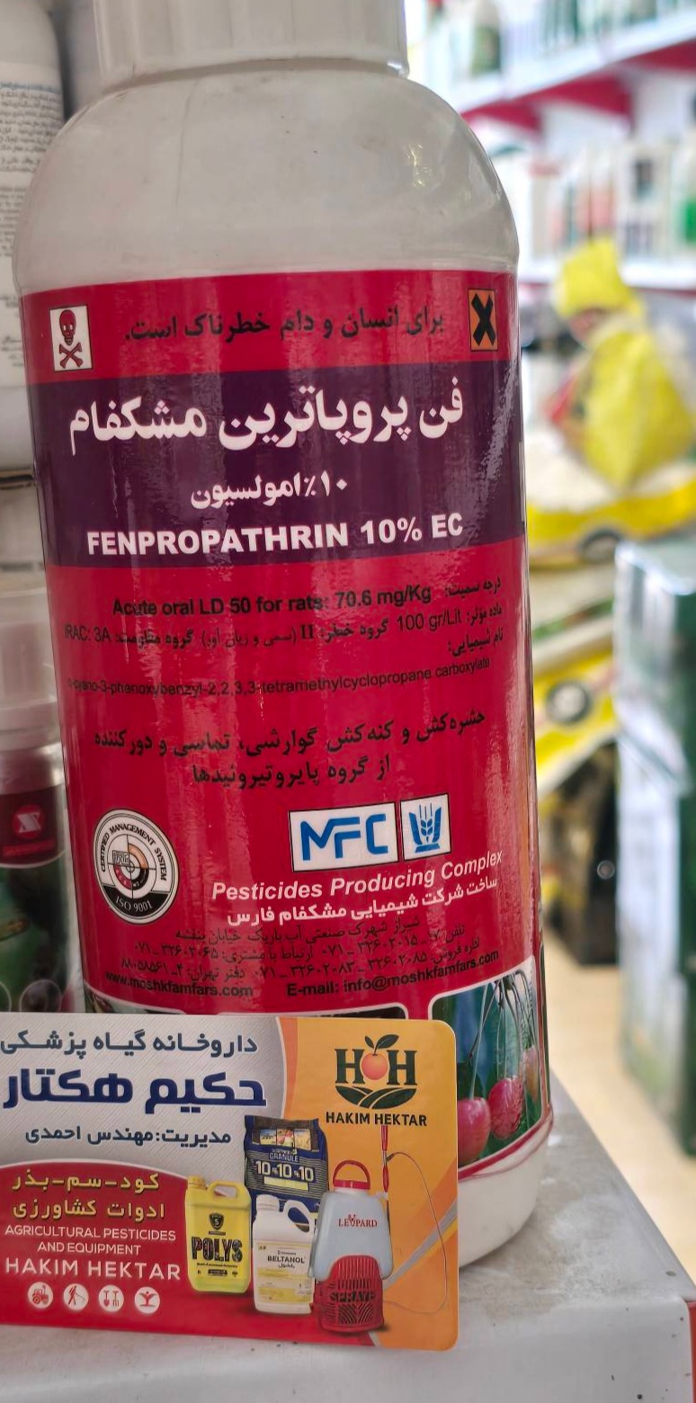 حشره کش و کنه کش فن پروپاترین مشکفام 1لیتری