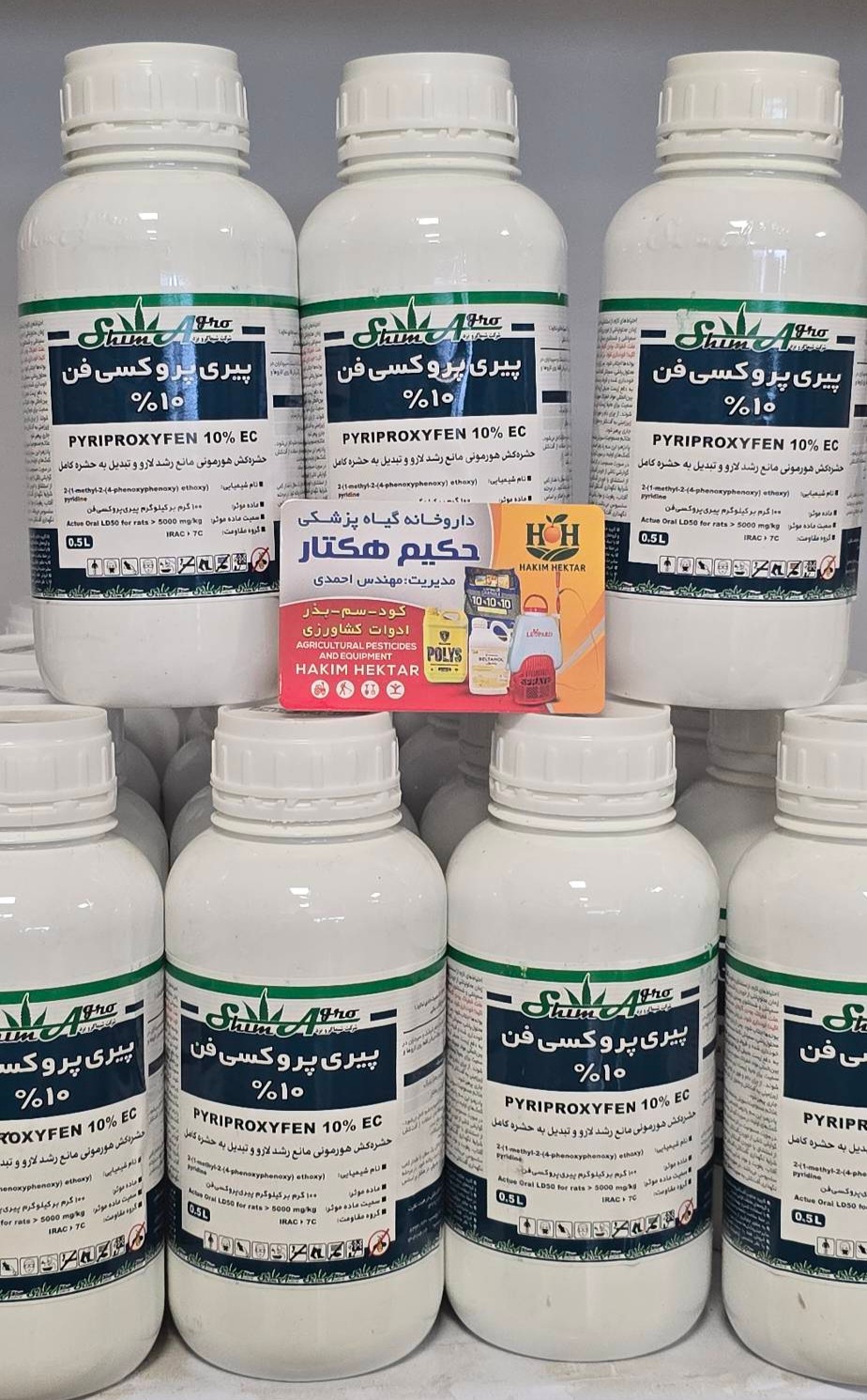حشره کش پری پروکسی فن 10% (آدمیرال) شیماگرو