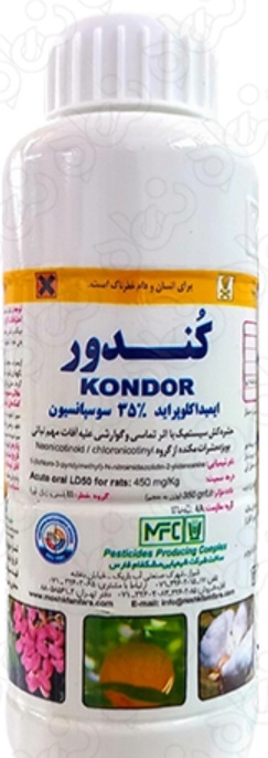 ایمیداکلوپراید(کنفیدور) مشکفام 0/5lit