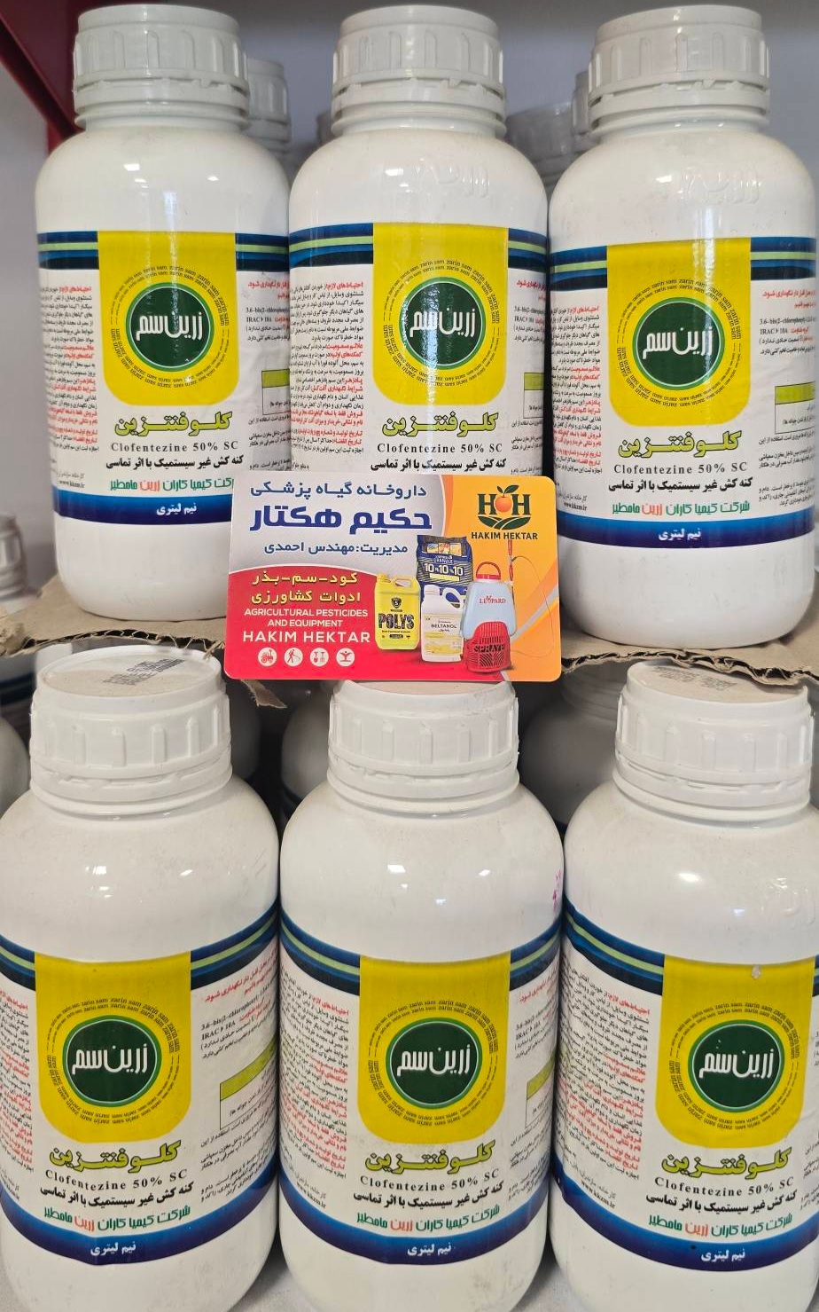 کلوفنتزین شرکت زرین سم  ۰.۵ لیتری