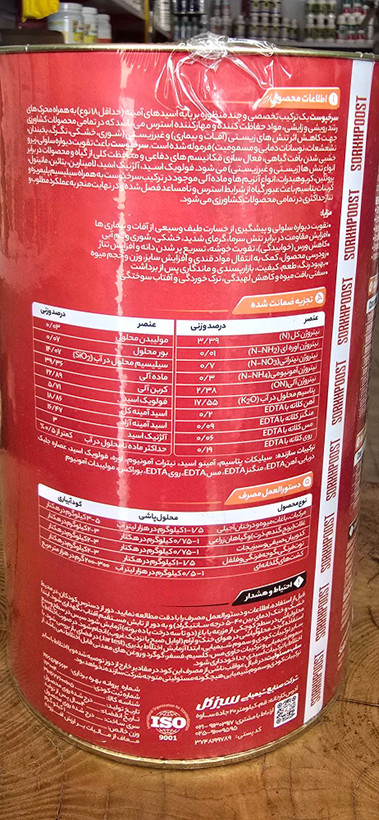 سرخپوست ایکس گرین ۱ کیلویی