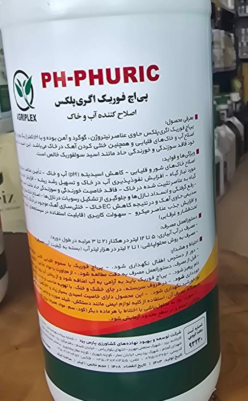 کود پی اچ فوریک اگری پلکس ۱ لیتری