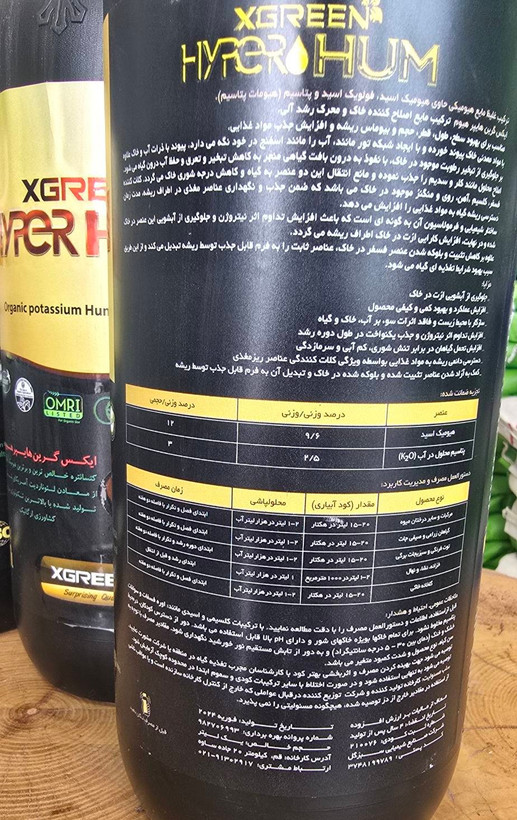 هایپرهیوم مایع ایکس گرین یک لیتری